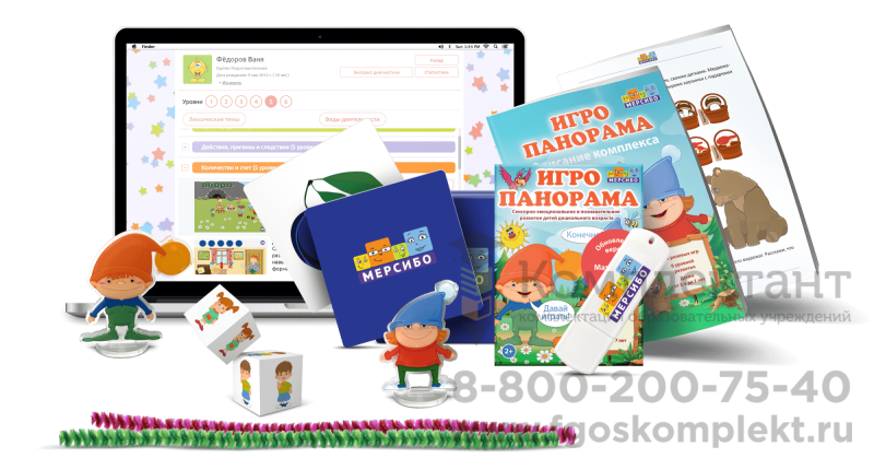 Программно-методический комплекс "Игропанорама Pro (Про) 