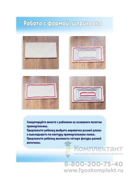 Книжка-инструкция "Мягкие прописи